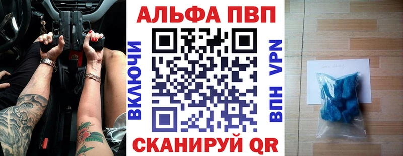 A-PVP мука  Купить закладки  Светлоград 
