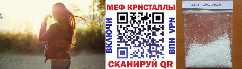 Мефедрон кристаллы Светлоград