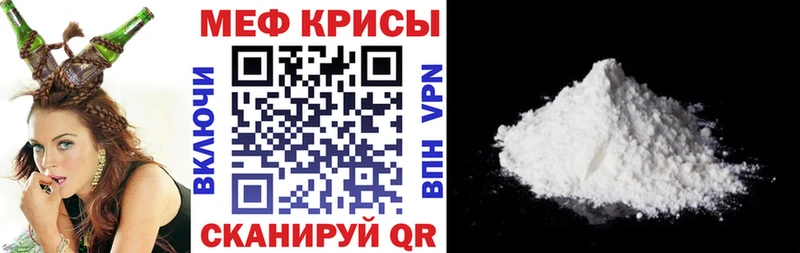 Меф VHQ  Купить где  Светлоград 