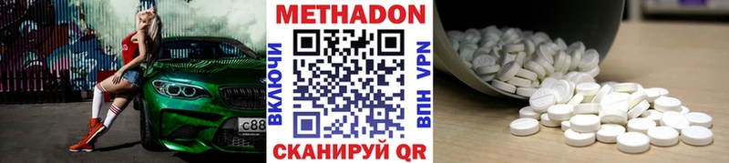 Метадон белоснежный  Купить закладки  Светлоград 
